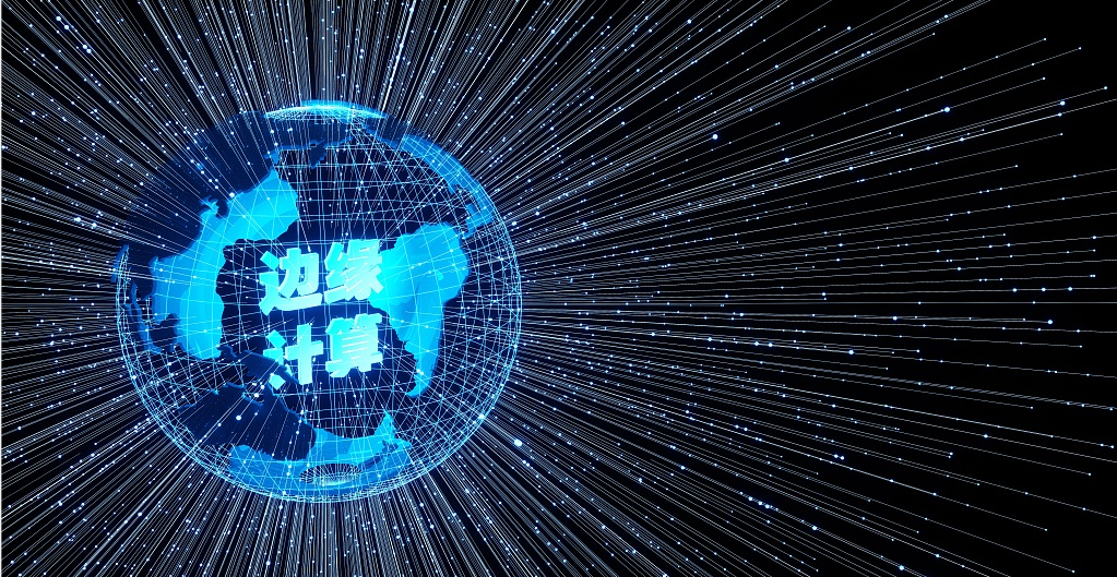 邊緣計(jì)算的100個術(shù)語