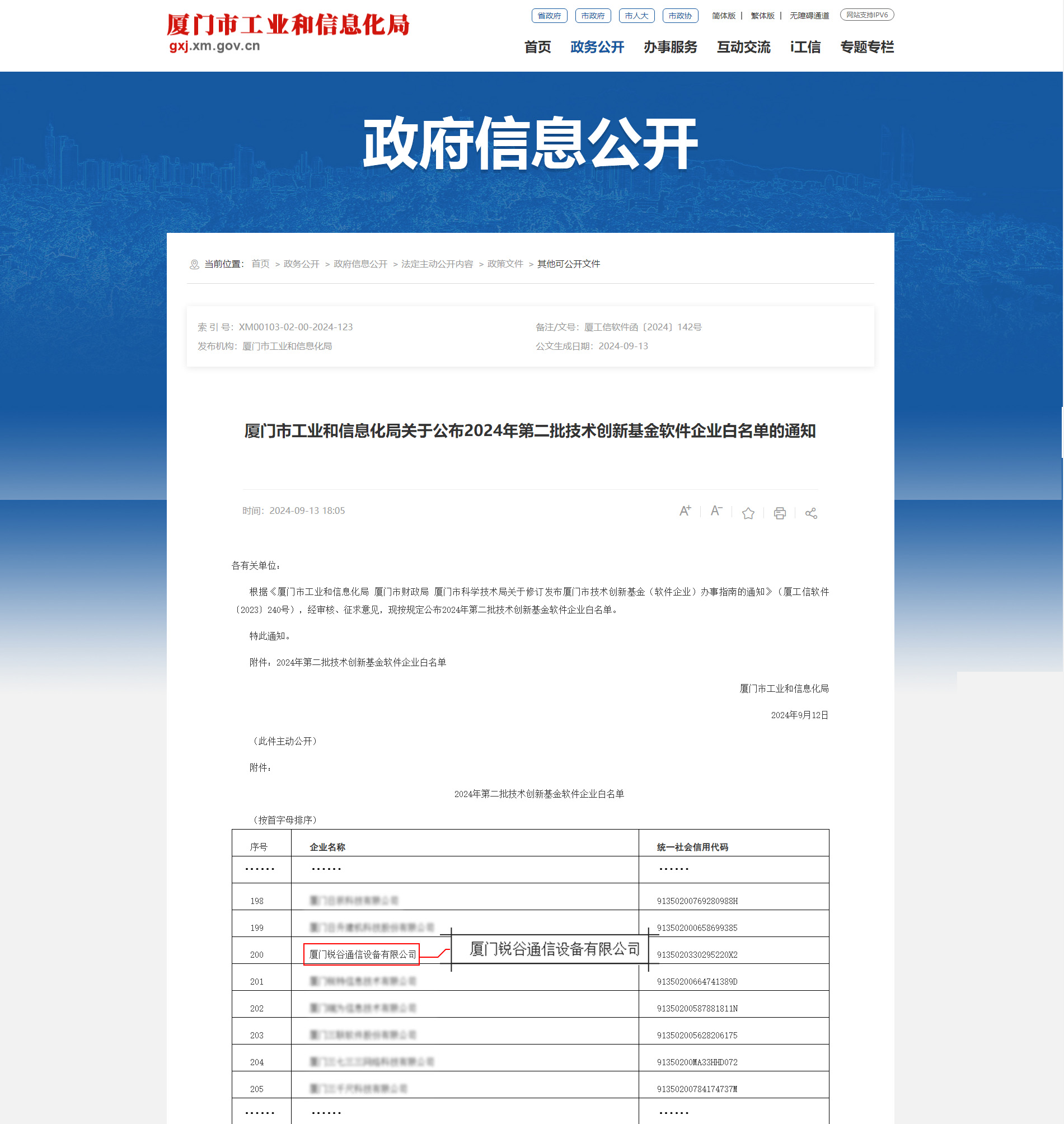 5g工業智能網關