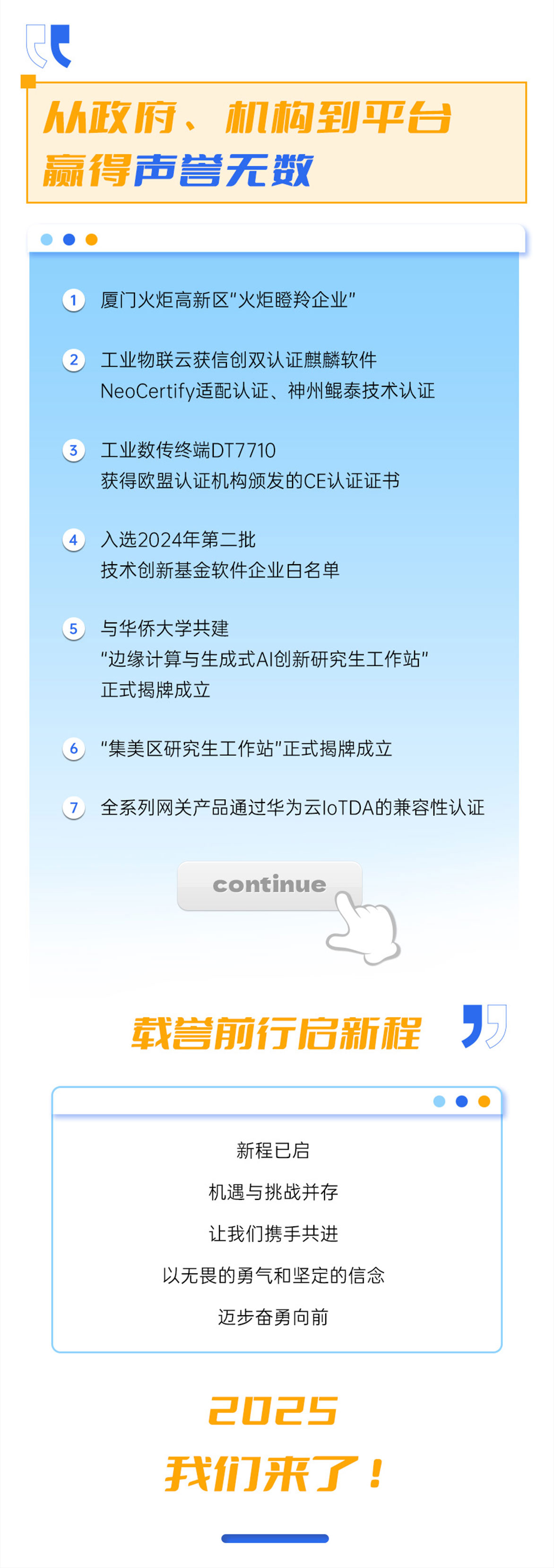 5g工業智能網關