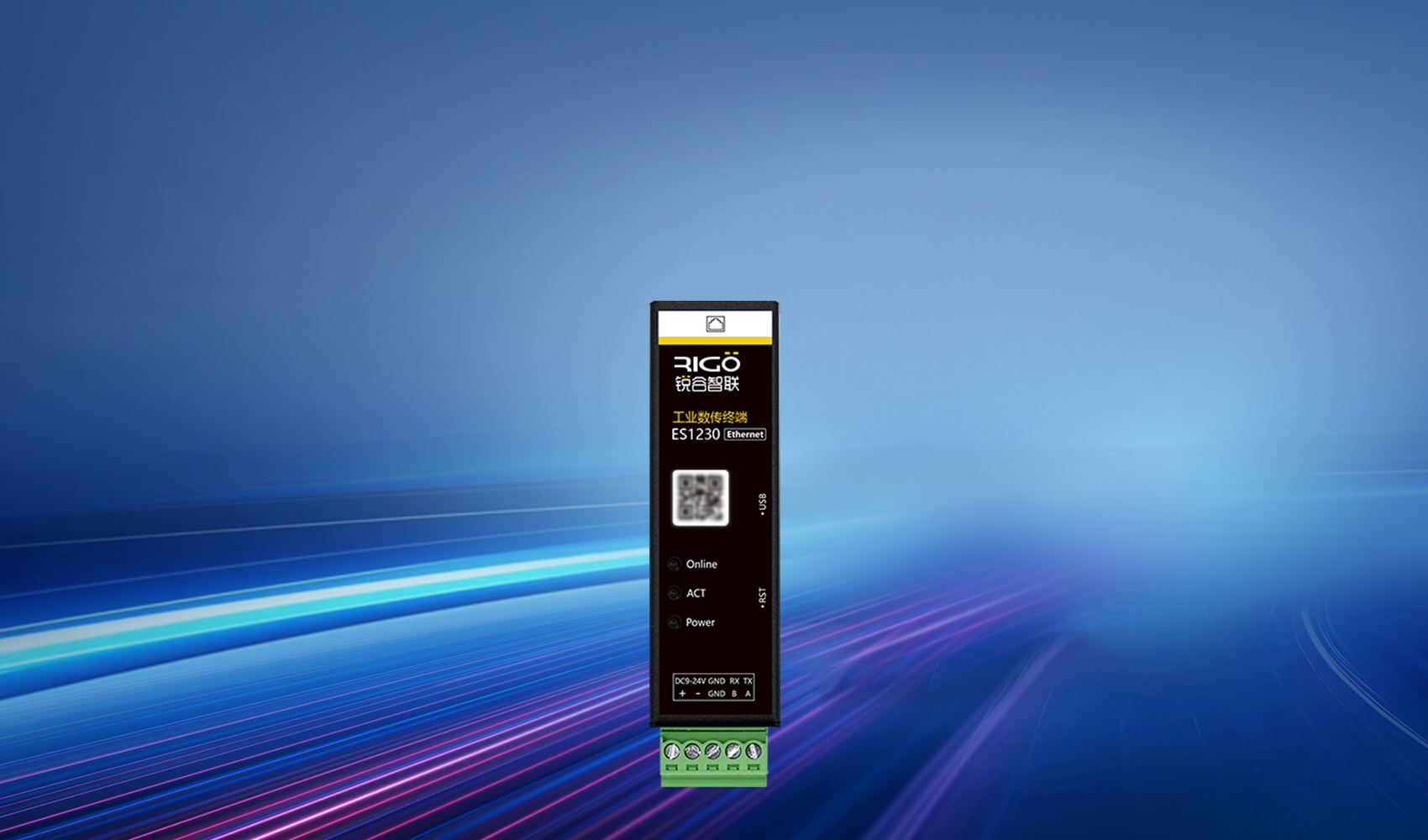 工業級數傳終端