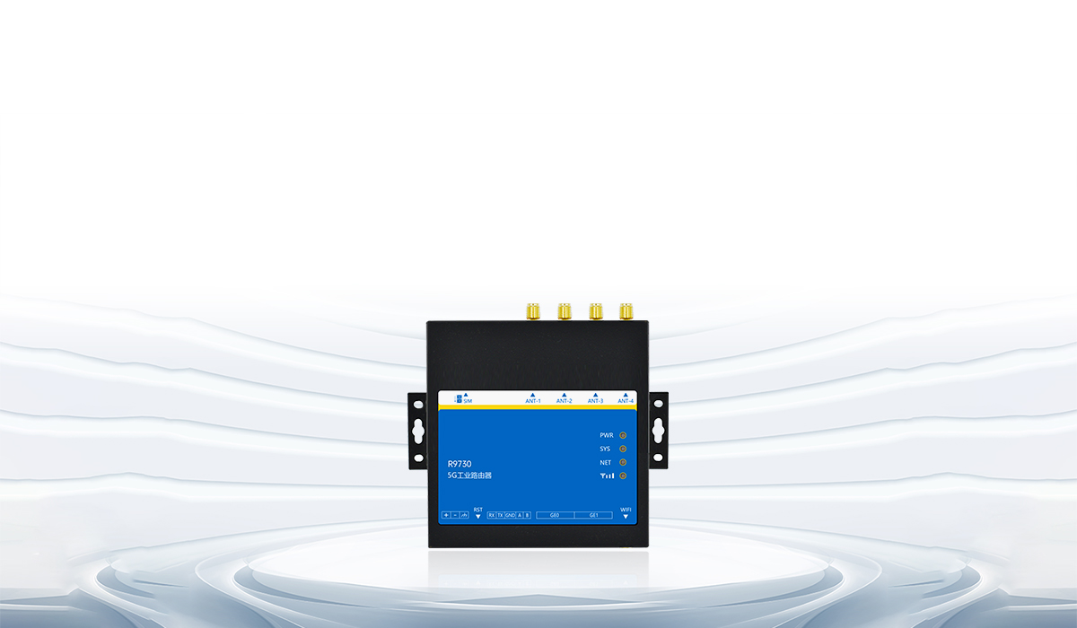 5g全網通路由器