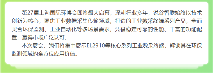 工業(yè)數(shù)采2