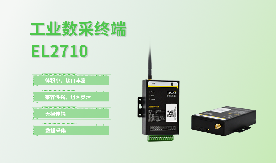 數(shù)采系列-環(huán)博會(huì)-2710