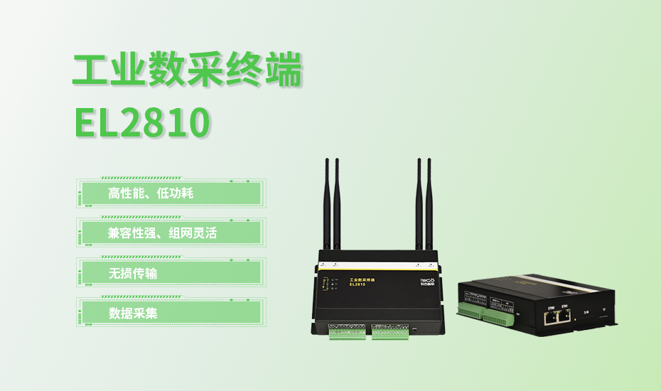 數(shù)采系列-環(huán)博會(huì)-2810