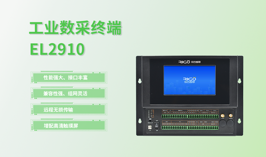 數(shù)采系列-環(huán)博會(huì)-2910