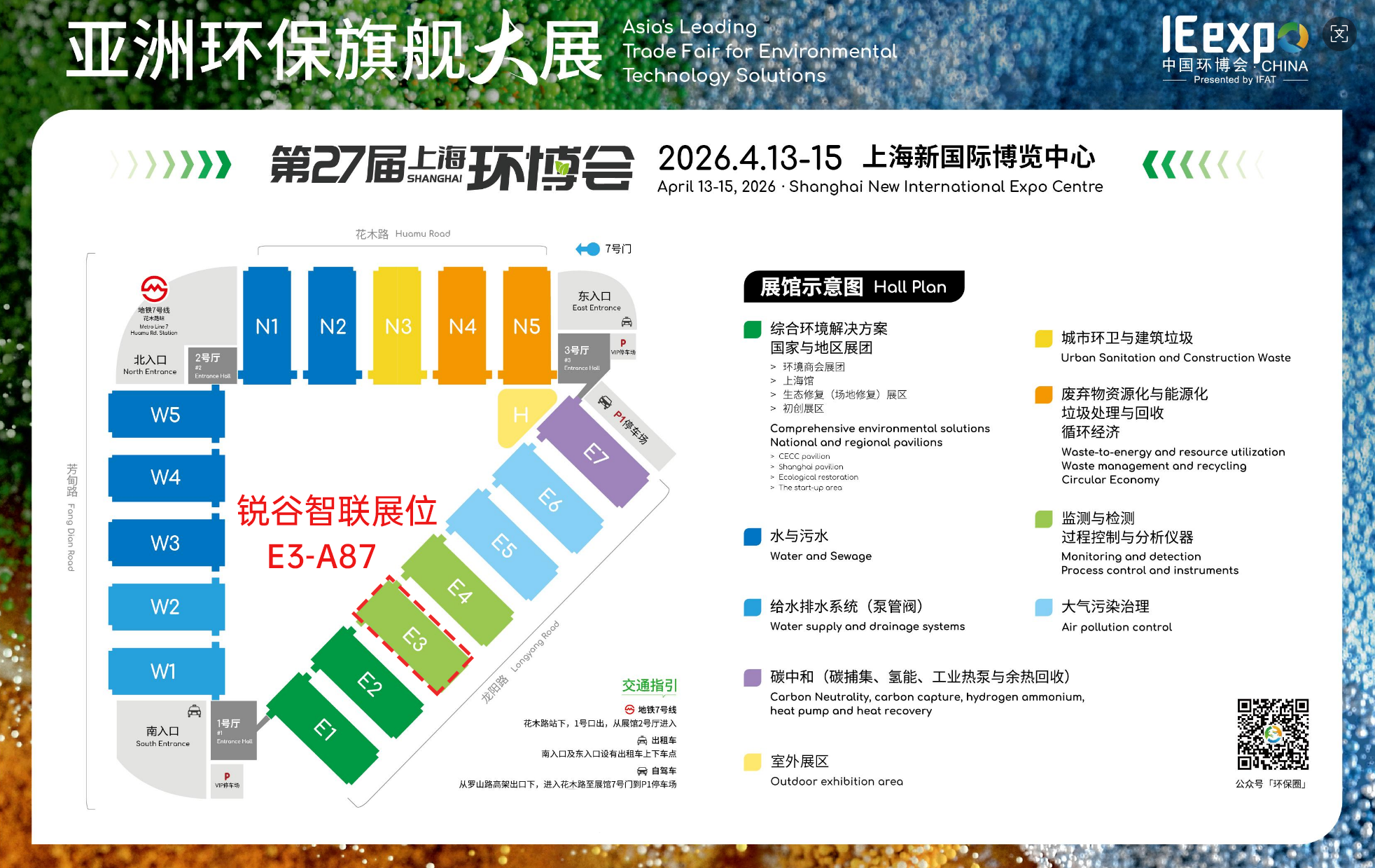 銳谷-環(huán)博會(huì)位置圖